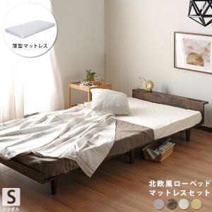 シングルベッド 薄型マットレスセット シングルサイズ USB コンセント付き ベッドフレーム 薄型3Dメッシュマットレス ローベッド 一人暮らし 北欧 和モダン｜commitand