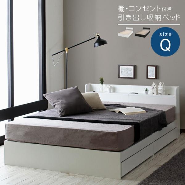 クイーンベッド ベッドフレームのみ 収納付き ベッド 棚付き コンセント付き 収納ベット クイーンベ...