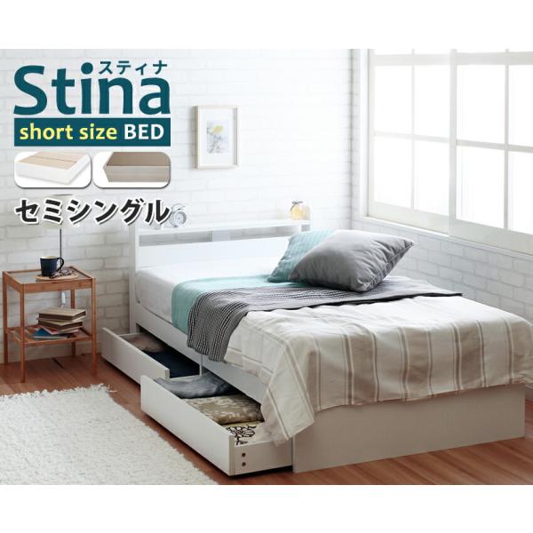 セミシングルショートベッド ベッド セミシングルサイズ ショート丈 木製 ホワイト ナチュラル ひと...