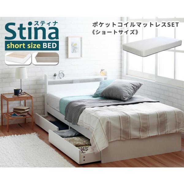 ベッド セミシングル ショート丈 マットレスセット 木製 ホワイト ナチュラル セミシングルショート...