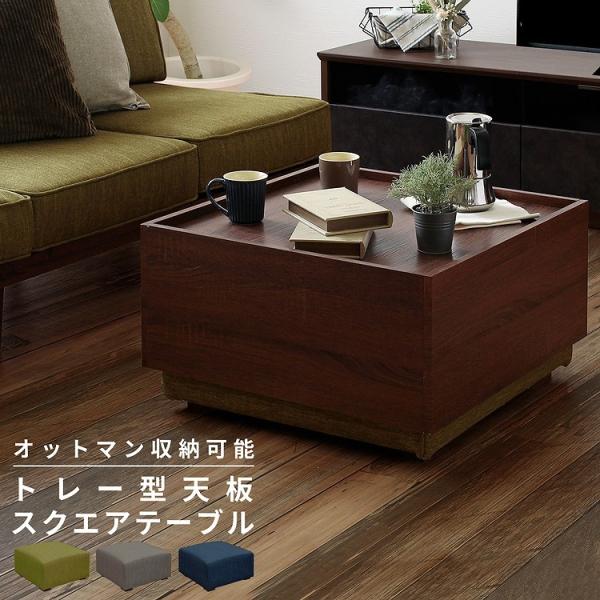オットマン収納テーブル おしゃれ サイドテーブル ミニテーブル 腰掛け 1人掛け ファブリック トゥ...