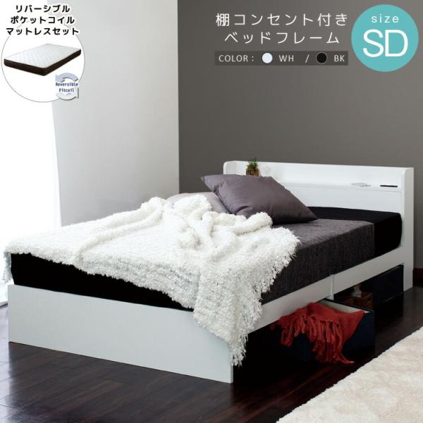 RUESルースMスペース セミダブル ベッド リバーシブル マットレス セット ポケットコイルマット...