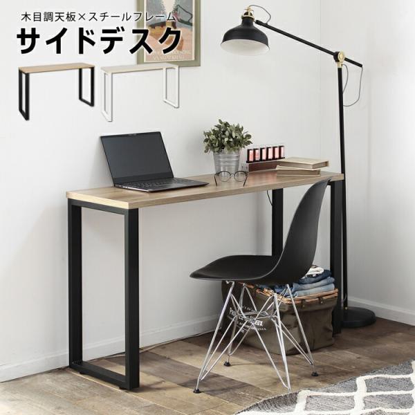 サイドデスク 単品 パソコンデスク おしゃれ 木目 レトロ 事務机 オフィスデスク ワークデスク 学...