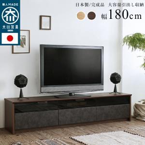 日本製 大川家具 TVボード 幅180cm テレビボード 完成品 ローボード 石目柄 リビングボード 引き出し テレビボード TVボード テレビ台 TV台 TVラック｜commitand