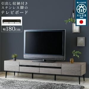 テレビ台 国産 テレビボード 180cm 脚 木目調 強化ガラス 送料無料 北欧 リモコン  コード ローボード 収納 おしゃれ シンプル テレビ台 tv台 tvボード 日本製｜commitand