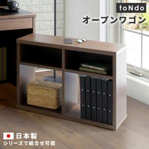 オープンワゴン 書棚 本棚 押し入れ収納 キャスター付き 幅80cm 木製 完成品 日本製 国産 toNdo オープンラック シェルフ  サイドワゴン プリンターワゴン｜commitand