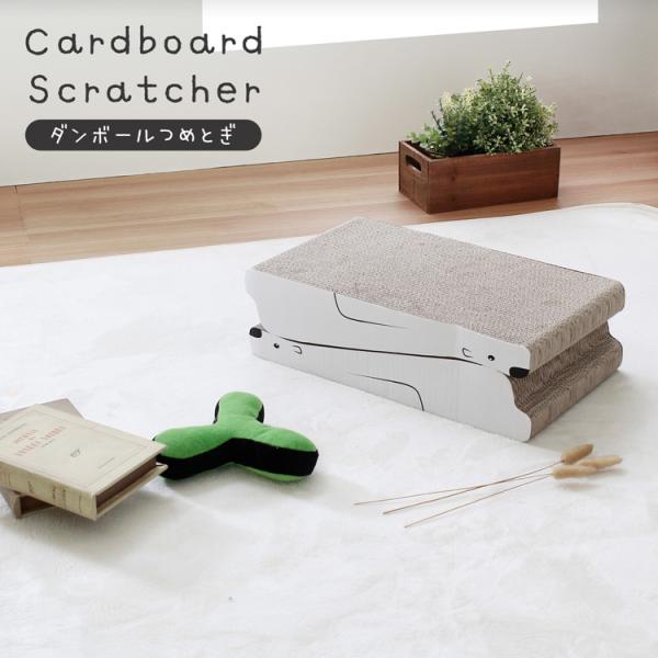 猫 つめとぎ 爪とぎ シロクマ ねこ 段ボール ダンボール 多頭飼い ストレス解消 運動不足
