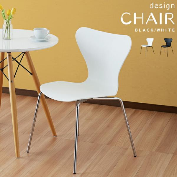 1脚単品 デザインチェア レプロットチェア チェア ダイニングチェアー 食卓椅子 いす イス おしゃ...
