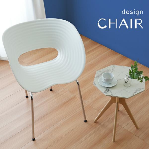 1脚単品 デザインチェア ウェーブチェア チェア ダイニングチェアー 食卓椅子 いす イス おしゃれ...
