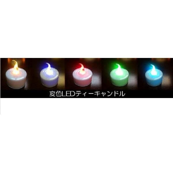変色LEDティーキャンドル 25点 LEDキャンドルライト ロウソク 蝋燭 火を使わない ろうそく ...