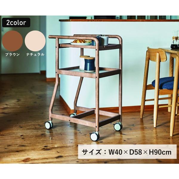 キッチンワゴン 幅40cm コンパクト ブラウン ナチュラル キャスター付き トレー 2段 木製 和...