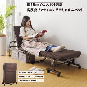 折りたたみベッド 高反発リクライニング コンパクト 幅65cm 来客用 省スペース サブベッド ベット 補助ベッド 仮眠 簡易ベッド スリム 小さい キャスター付 収納｜commitand