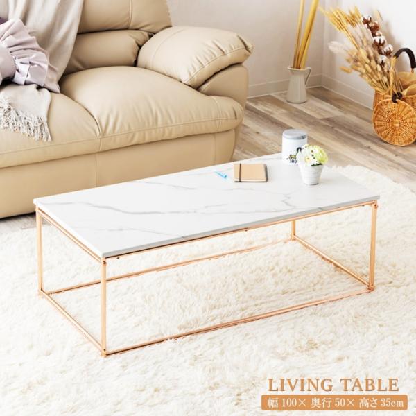 センターテーブル ローテーブル 幅100cm リビングテーブル おしゃれ 石目柄 北欧 ヨーロピアン...