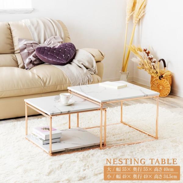 ネストテーブル センターテーブル ローテーブル リビングテーブル おしゃれ 石目柄 北欧 ヨーロピア...