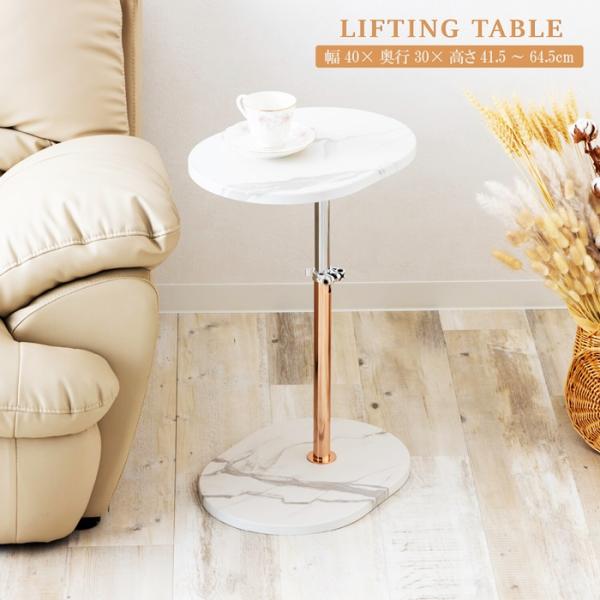 サイドテーブル 高さ調整 昇降式 おしゃれ 石目柄 北欧 ヨーロピアン 高さ調節 西洋 アンティーク...