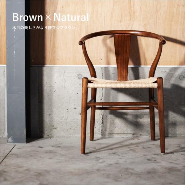 ワイエーチェア 2脚組 ウォルナットフレーム/ナチュラルロープ ダイニングチェア ペーパーコード ア...