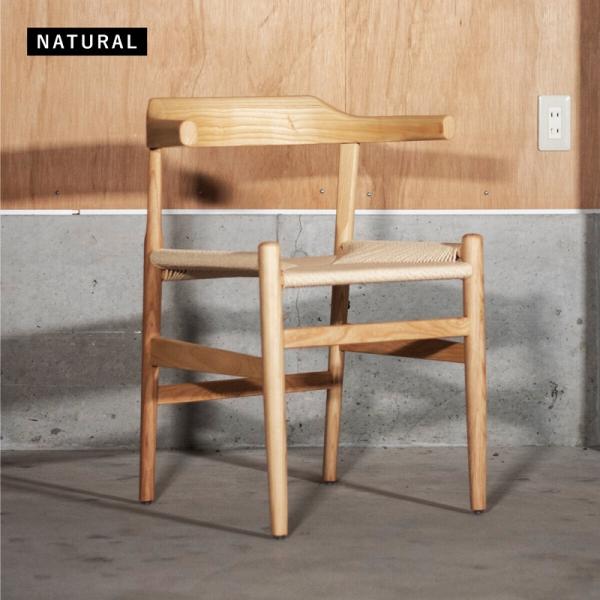 アームチェア 2脚セット ウォルナットフレーム/ナチュラルロープ ダイニングチェア ペーパーコード ...