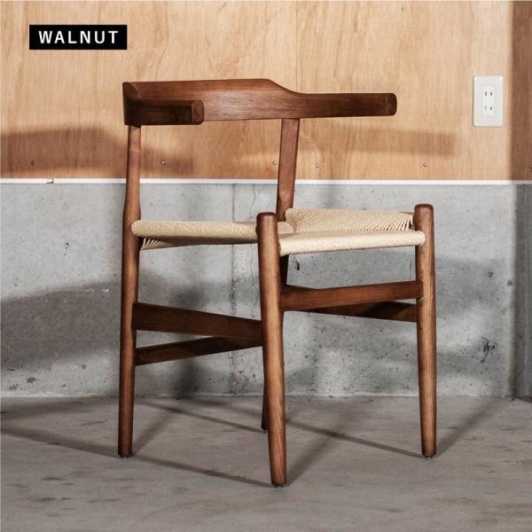 アームチェア 2脚セット ウォルナットフレーム/ナチュラルロープ ダイニングチェア ペーパーコード ...