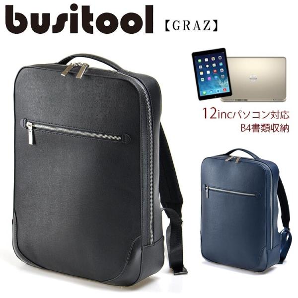 型押し合皮 リュック PC収納 ビジネスバッグ メンズ B4ファイル メンズバッグ 出張 ノートパソ...