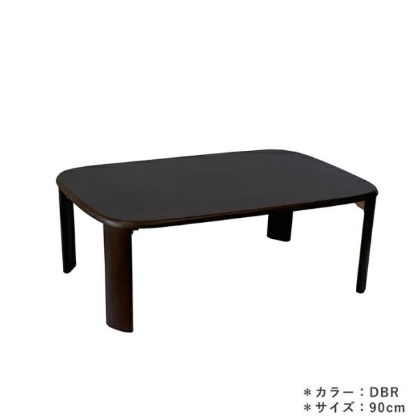 ローテーブル センターテーブル 幅90cm 折れ脚 天然木 ダークブラウン 木製 丸角 長方形 座卓...