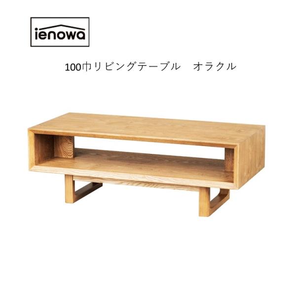 リビングテーブル センターテーブル ローテーブル ソファテーブル おしゃれ 木製 デザインテーブル ...