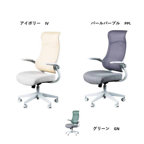 オフィスチェア 肘付き メッシュ 肘掛付き キャスター付き 回転式 おしゃれ アイボリー パープル ...