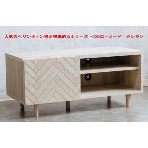 人気 ヘリンボーン柄 ローボード 幅90cm WH ホワイト テレビ台 テレビボード リビングボード...