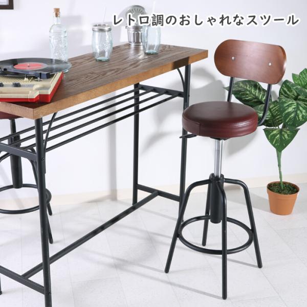 バースツール背付 ハイチェア カウンターチェアー スツール 回転式 昇降 おしゃれ アンティーク い...