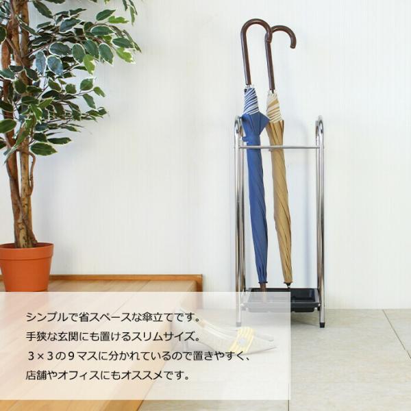 クロム傘立て 9マス 業務用 カフェ 店舗 オフィス SOHO 大容量 シンプル アンブレラスタンド...