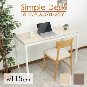 頑丈ワークデスク 幅115cm パソコンテーブル 作業台 勉強机 コンパクト ワークデスク おしゃれ シンプル｜commitand