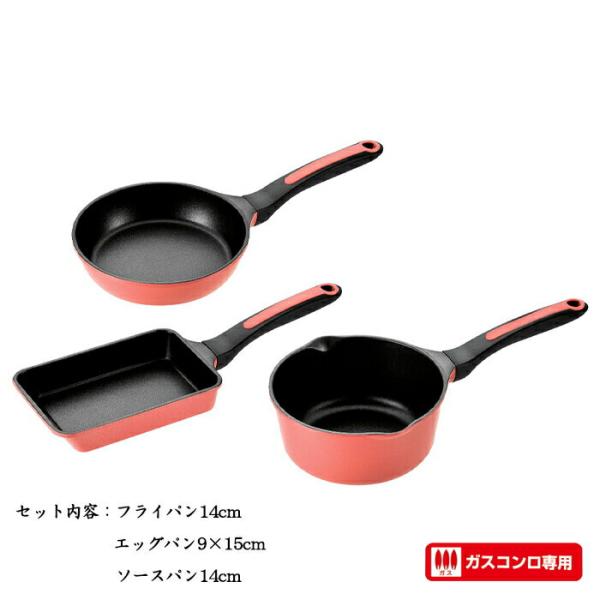 ヴェライト プチ 3点セット 調理器具 調理小物 ガス火専用フライパン 調理用品 キッチン