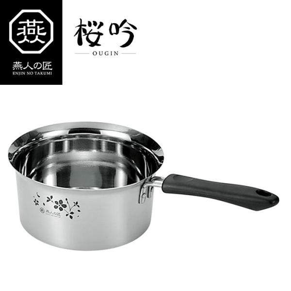 燕人の匠 ソソギヤスイ鍋14cm 片手鍋  調理器具 調理小物 IH対応 調理用品 キッチン