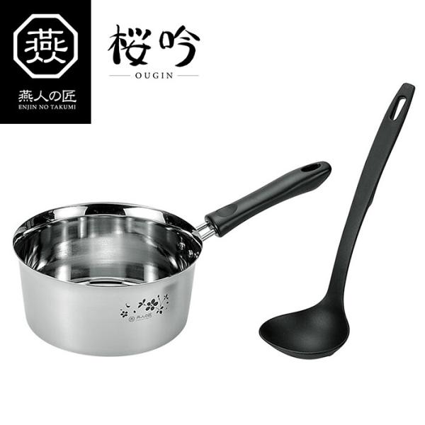 燕人の匠 ソソギヤスイ鍋18cm オ玉付 片手鍋  調理器具 調理小物 IH対応 調理用品 キッチン