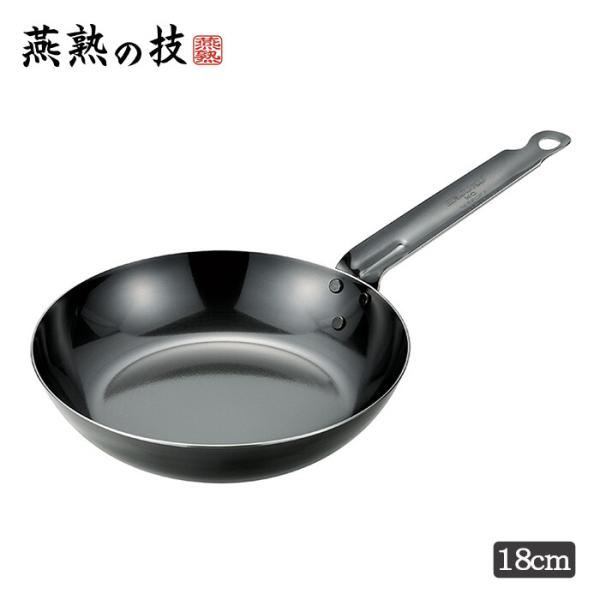 燕熟の技 プロスタイル フライパン18cm 鉄製 調理器具 調理小物 ガス火対応 IH対応 フライパ...