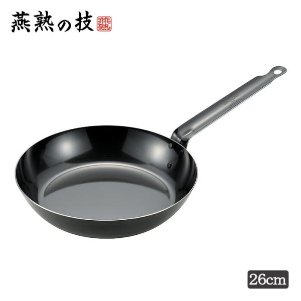 燕熟の技 プロスタイル フライパン26cm 鉄製 調理器具 調理小物 ガス火対応 IH対応 フライパ...