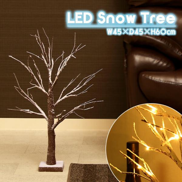 LEDスノーツリー 60cm イルミネーション LEDライト