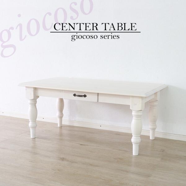 センターテーブル ホワイト 幅105 ローテーブル 木製 座卓 引出し おしゃれ 北欧 かわいい 女...