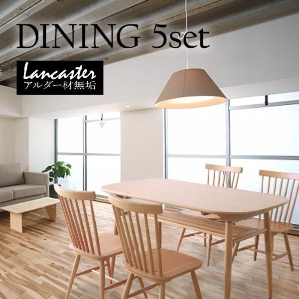 ダイニング5点セット (テーブル/チェア×4脚) ダイニングセット ダイニングテーブル ダイニングチ...