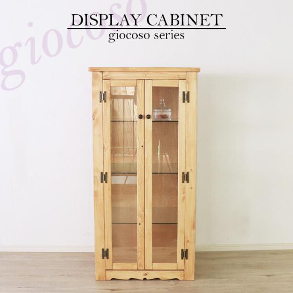 ディスプレイキャビネット ライトブラウン サイドキャビネット サイドラック ガラスキャビネット 見せ...