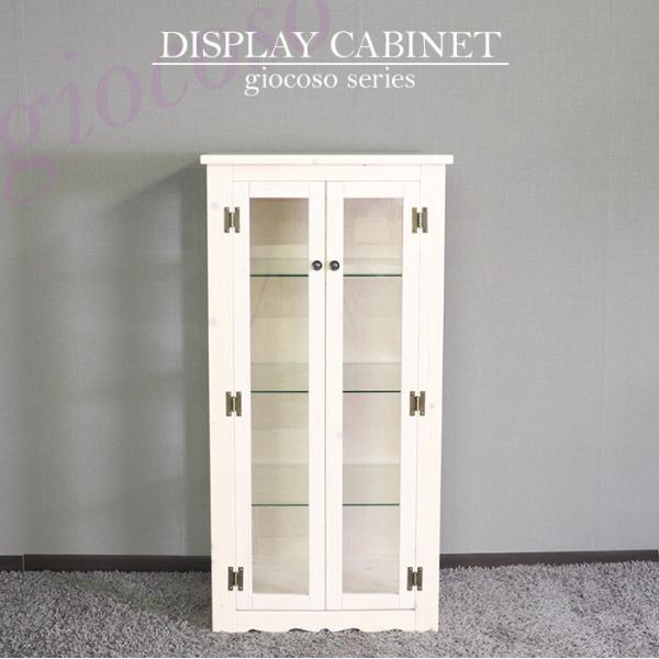 ディスプレイキャビネット ホワイト サイドキャビネット サイドラック ガラスキャビネット 見せる収納...