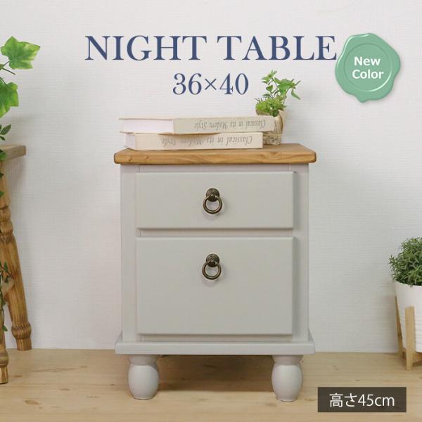 ナイトテーブル グレー 木製 サイドテーブル 幅36 天然木 木目 引出し付き 引出し2杯 引き出し...