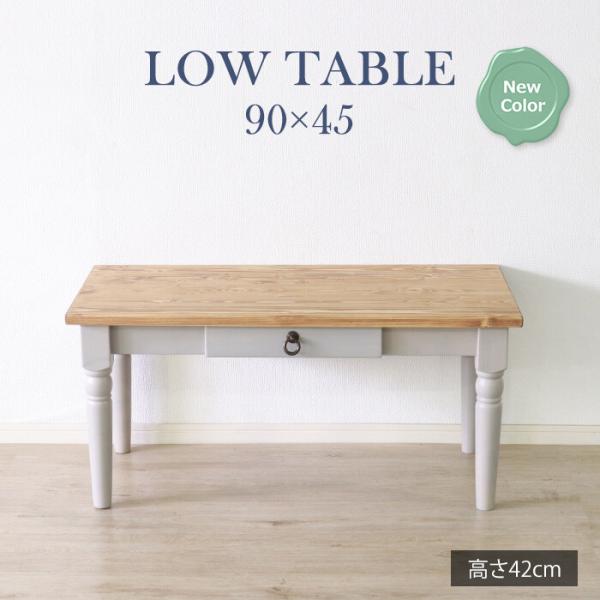 ローテーブル センターテーブル グレー 引き出し付 木製 幅90 木目 座卓 長方形 おしゃれ 北欧...