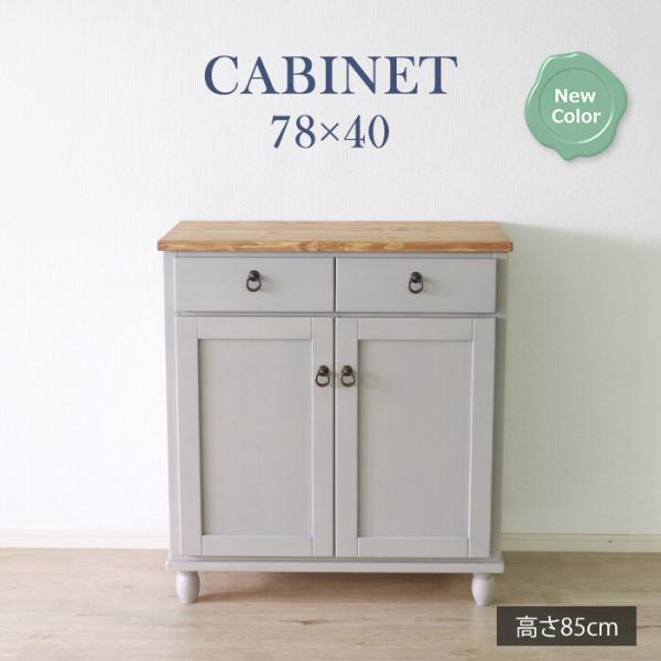 キャビネット サイドラック グレー コンソール 電話台 FAX台 おしゃれ 北欧 カントリー 木製 ...