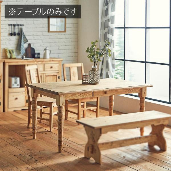 ダイニングテーブル 幅150cm 引出付き 食卓テーブル テーブルのみ 4人用 食卓机 北欧 カント...