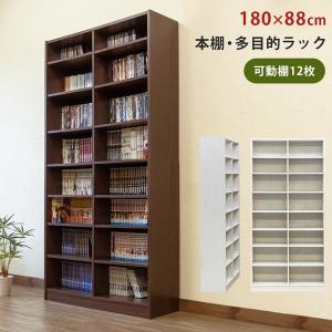 本棚 多目的ラック 180×88 ハイタイプ 大容量 省スペース おしゃれ シンプル ラック 棚 収納 コミックラック 壁面収納 CDラック DVDラック｜commitand