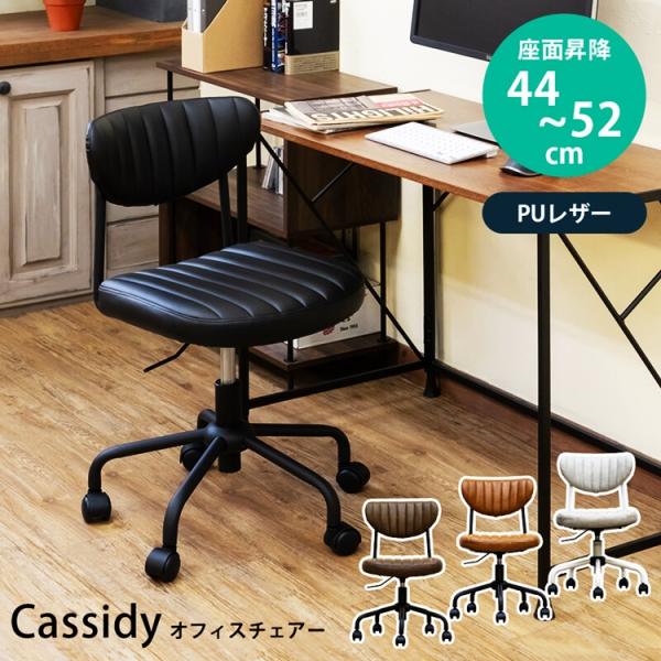 オフィスチェア デスクチェア ワークチェア PUレザー アームレス 合皮 キャスター付き コンパクト...