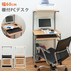 棚付き PC DESK 60cm スリム パソコンデスク PCデスク パソコンラック 机 つくえ キャスター付き スチール 作業机 ワークデスク OAデスク PCラック｜commitand