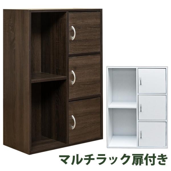 マルチラック扉付き 幅60cm 本棚 カラーボックス 扉付 ドア付き 収納ラック 収納ボックス 収納...