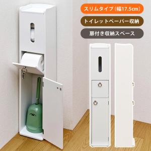トイレラック取っ手付  取っ手付コーナートイレラック トイレットペーパー収納 スリム 薄型 トイレットペーパーラック シンプル  完成品 かわいい トイレ収納｜commitand