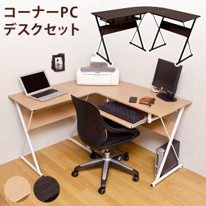 コーナーパソコンデスク PCデスク 作業机 ワークデスク OAデスク PCラック パソコンラック オフィスデスク 学習机 コーナーデスク L字型 書斎机 作業台 勉強机｜commitand